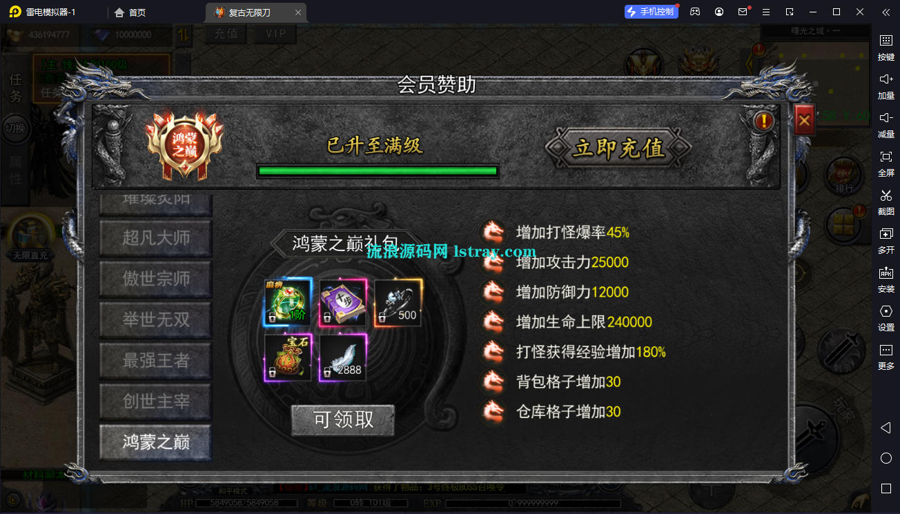 图片[2]-白日门传奇【复古无限刀多区完整版】服务端+双端+GM授权后台+教程