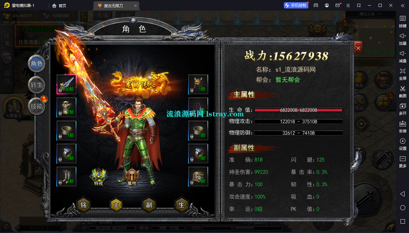 图片[3]-白日门传奇【复古无限刀多区完整版】服务端+双端+GM授权后台+教程