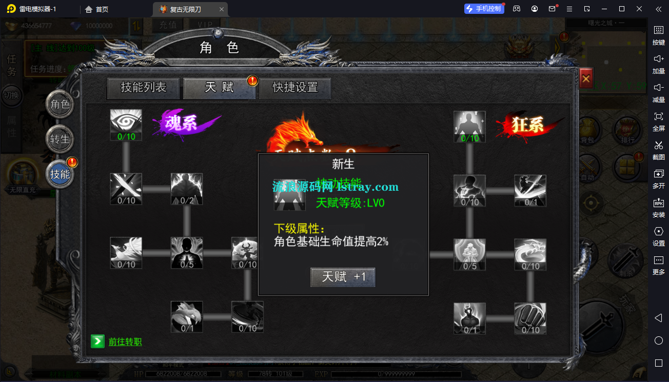 图片[4]-白日门传奇【复古无限刀多区完整版】服务端+双端+GM授权后台+教程