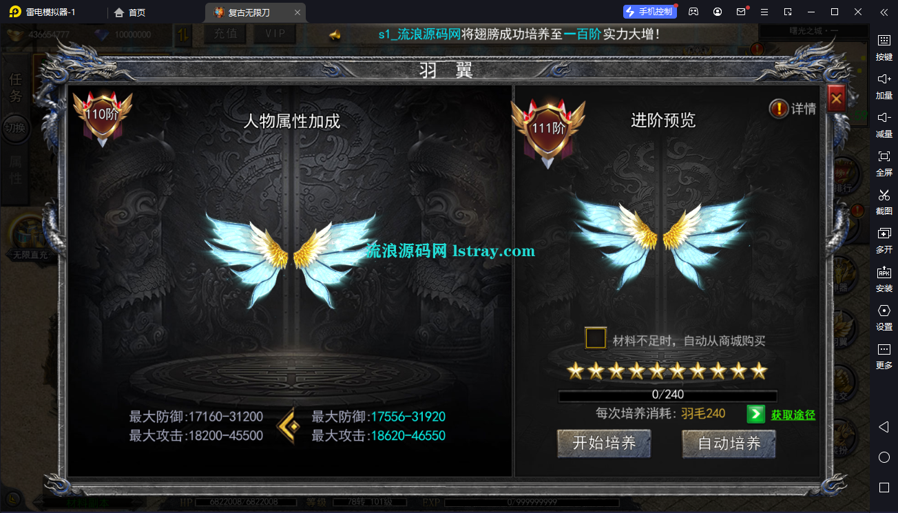 图片[5]-白日门传奇【复古无限刀多区完整版】服务端+双端+GM授权后台+教程