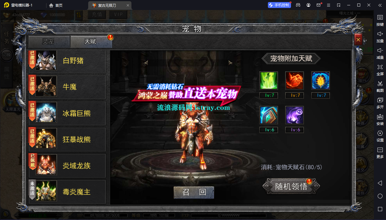 图片[6]-白日门传奇【复古无限刀多区完整版】服务端+双端+GM授权后台+教程