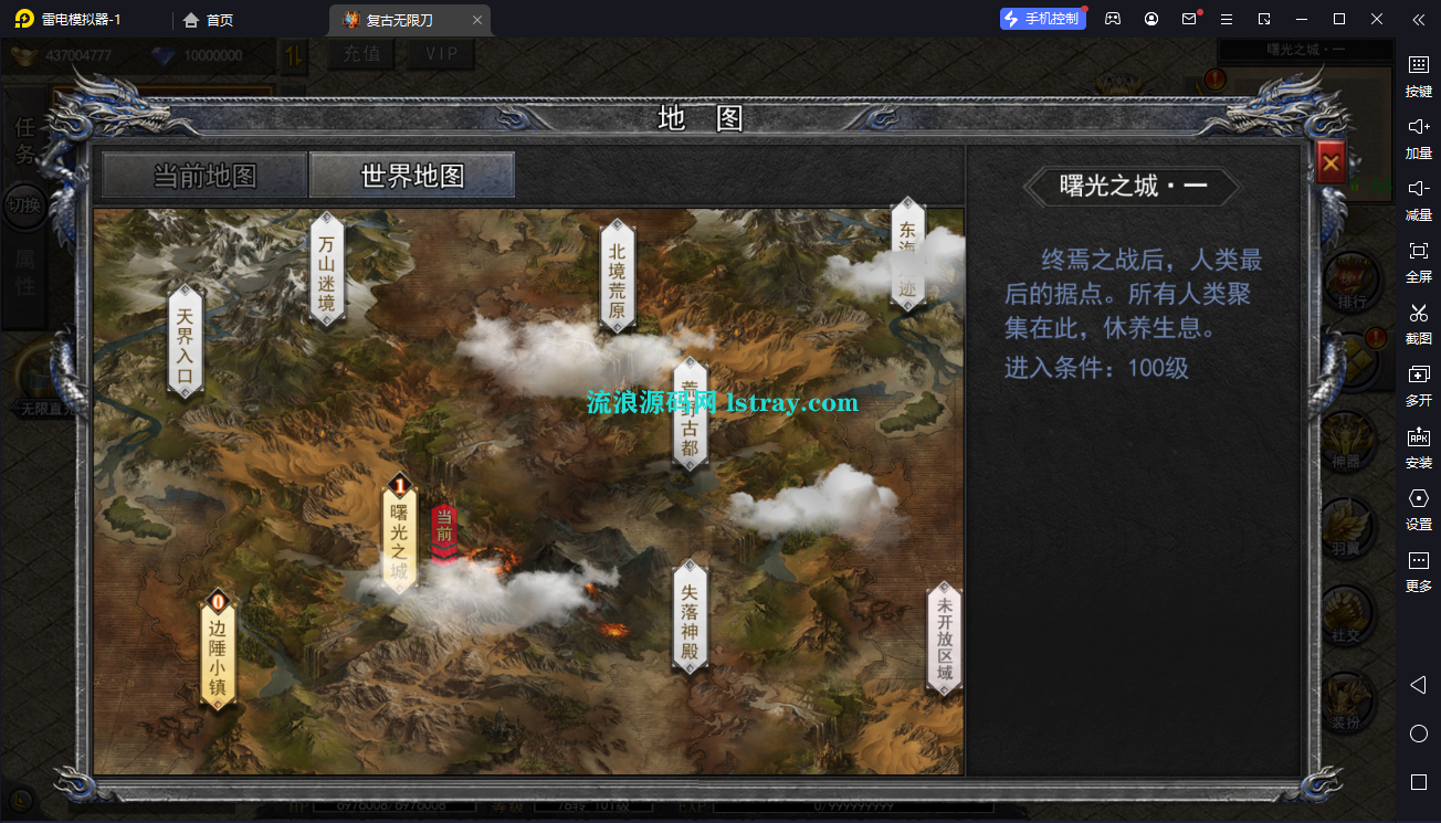 图片[8]-白日门传奇【复古无限刀多区完整版】服务端+双端+GM授权后台+教程