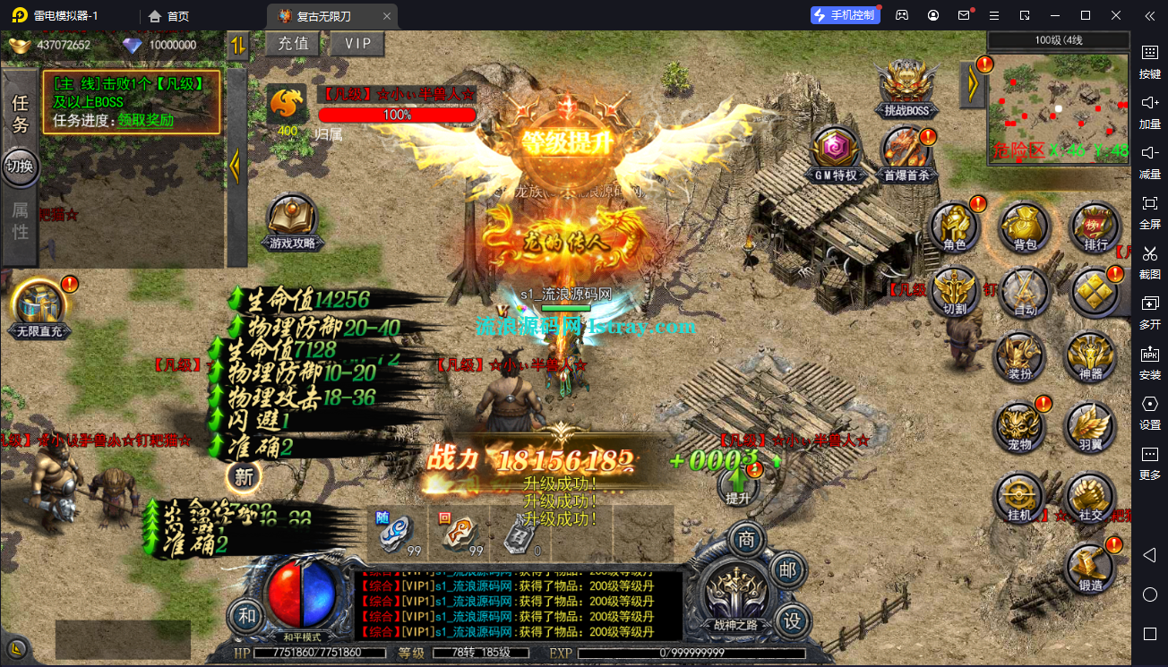白日门传奇【复古无限刀多区完整版】服务端+双端+GM授权后台+教程