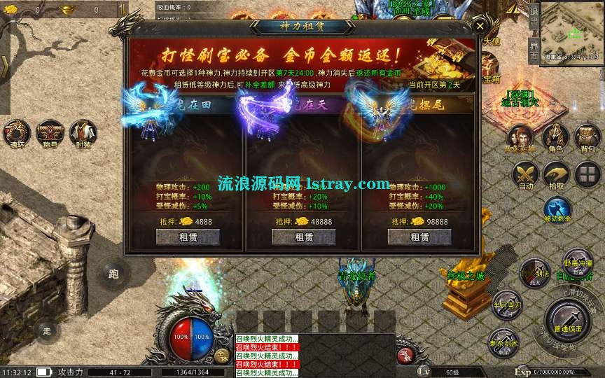 图片[1]-XO三端引擎传奇手游【高仿美杜莎单职业第二季完整修复版】2025整理Win系服务端+安卓苹果双端+教程