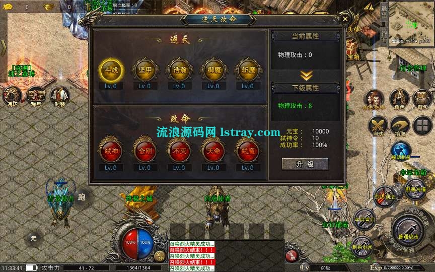图片[2]-XO三端引擎传奇手游【高仿美杜莎单职业第二季完整修复版】2025整理Win系服务端+安卓苹果双端+教程