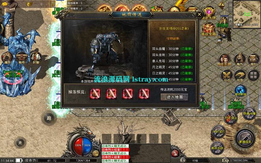 图片[3]-XO三端引擎传奇手游【高仿美杜莎单职业第二季完整修复版】2025整理Win系服务端+安卓苹果双端+教程