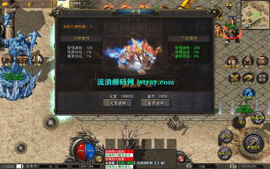 图片[4]-XO三端引擎传奇手游【高仿美杜莎单职业第二季完整修复版】2025整理Win系服务端+安卓苹果双端+教程