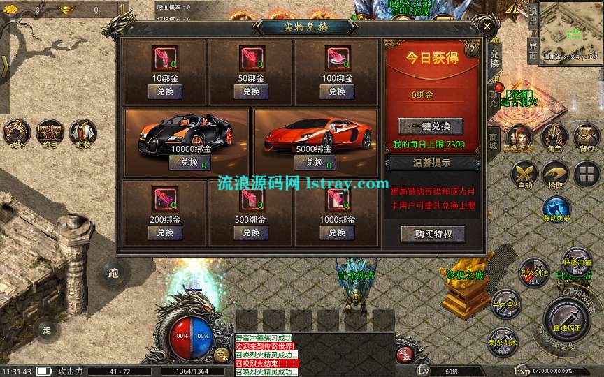 XO三端引擎传奇手游【高仿美杜莎单职业第二季完整修复版】2025整理Win系服务端+安卓苹果双端+教程