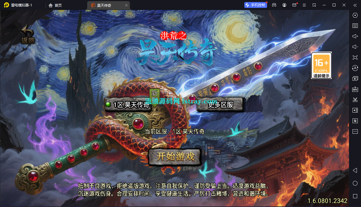 【战神引擎】白猪3-1.76洪荒昊天大背包复古服务端+双端+教程