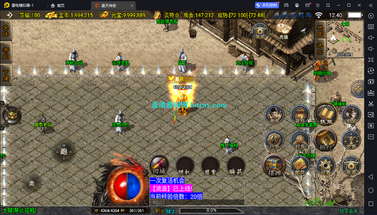 图片[2]-【战神引擎】白猪3-1.76洪荒昊天大背包复古服务端+双端+教程