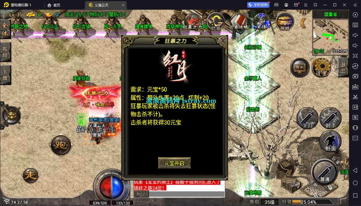 图片[3]-[需IP授权][寄售]【战神引擎】白猪G-红月全新第二季升级版服务端+双端+教程