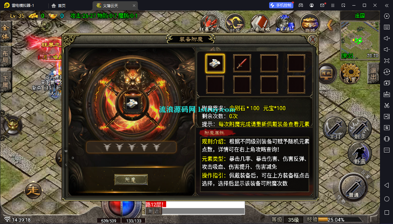 图片[7]-[需IP授权][寄售]【战神引擎】白猪G-红月全新第二季升级版服务端+双端+教程