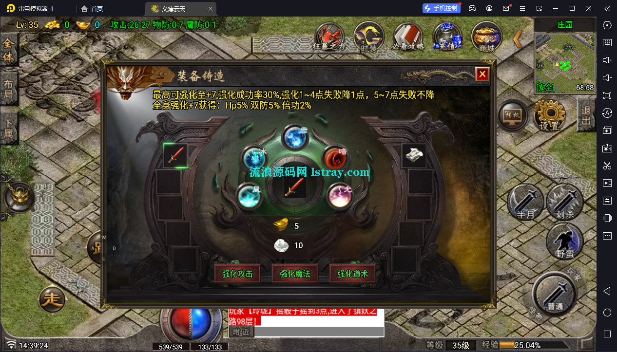 图片[8]-[需IP授权][寄售]【战神引擎】白猪G-红月全新第二季升级版服务端+双端+教程