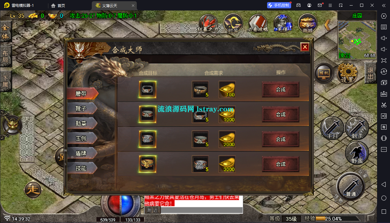 图片[9]-[需IP授权][寄售]【战神引擎】白猪G-红月全新第二季升级版服务端+双端+教程