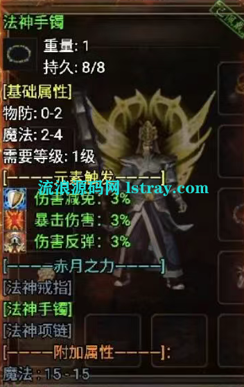 图片[11]-[需IP授权][寄售]【战神引擎】白猪G-红月全新第二季升级版服务端+双端+教程