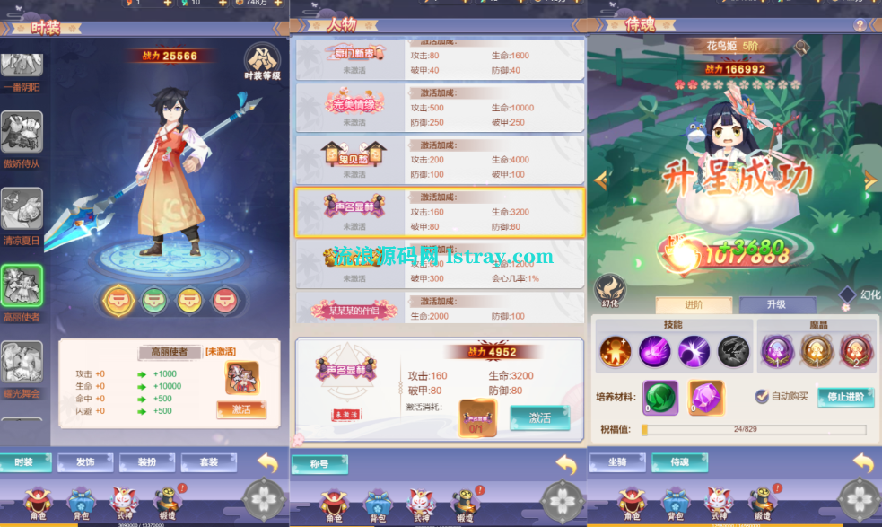  三网H5游戏【九州谕H5】2025整理Linux手工服务端+全套源码+GM后台+简易安卓客户端+教程