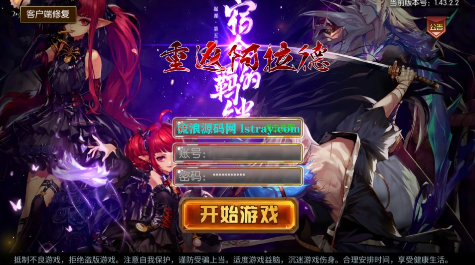 经典横版闯关手游【全明星之重返阿拉德定制版】Linux本地学习手工端+后台+安卓+教程