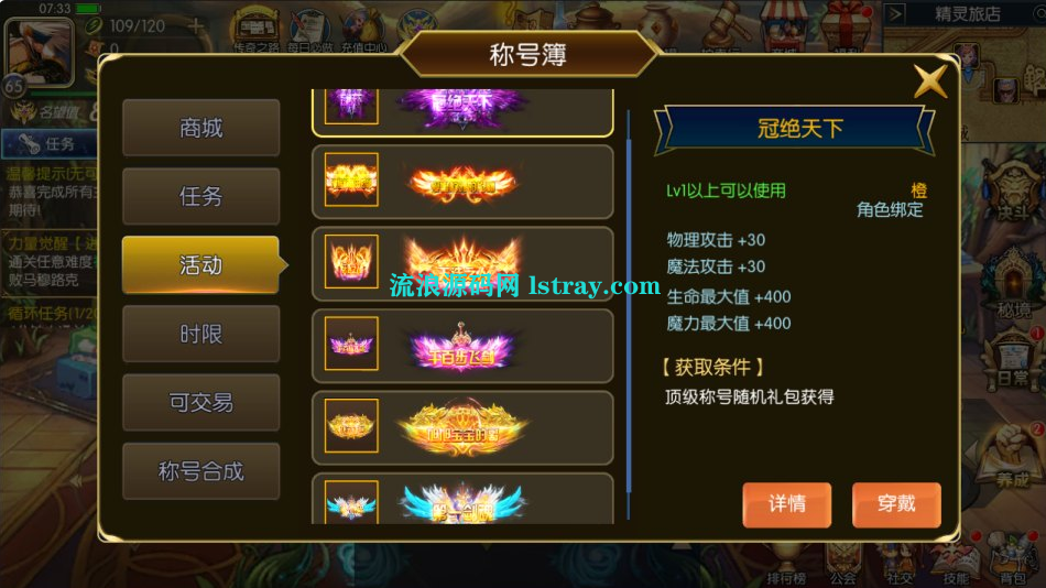 图片[3]-经典横版闯关手游【全明星之重返阿拉德定制版】Linux本地学习手工端+后台+安卓+教程