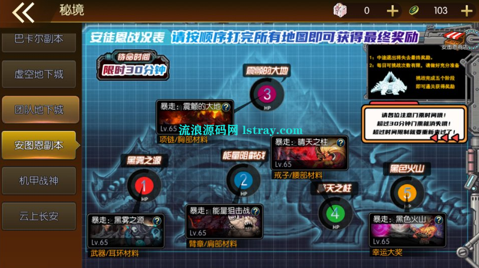 图片[4]-经典横版闯关手游【全明星之重返阿拉德定制版】Linux本地学习手工端+后台+安卓+教程