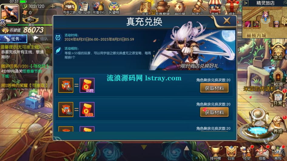 图片[5]-经典横版闯关手游【全明星之重返阿拉德定制版】Linux本地学习手工端+后台+安卓+教程
