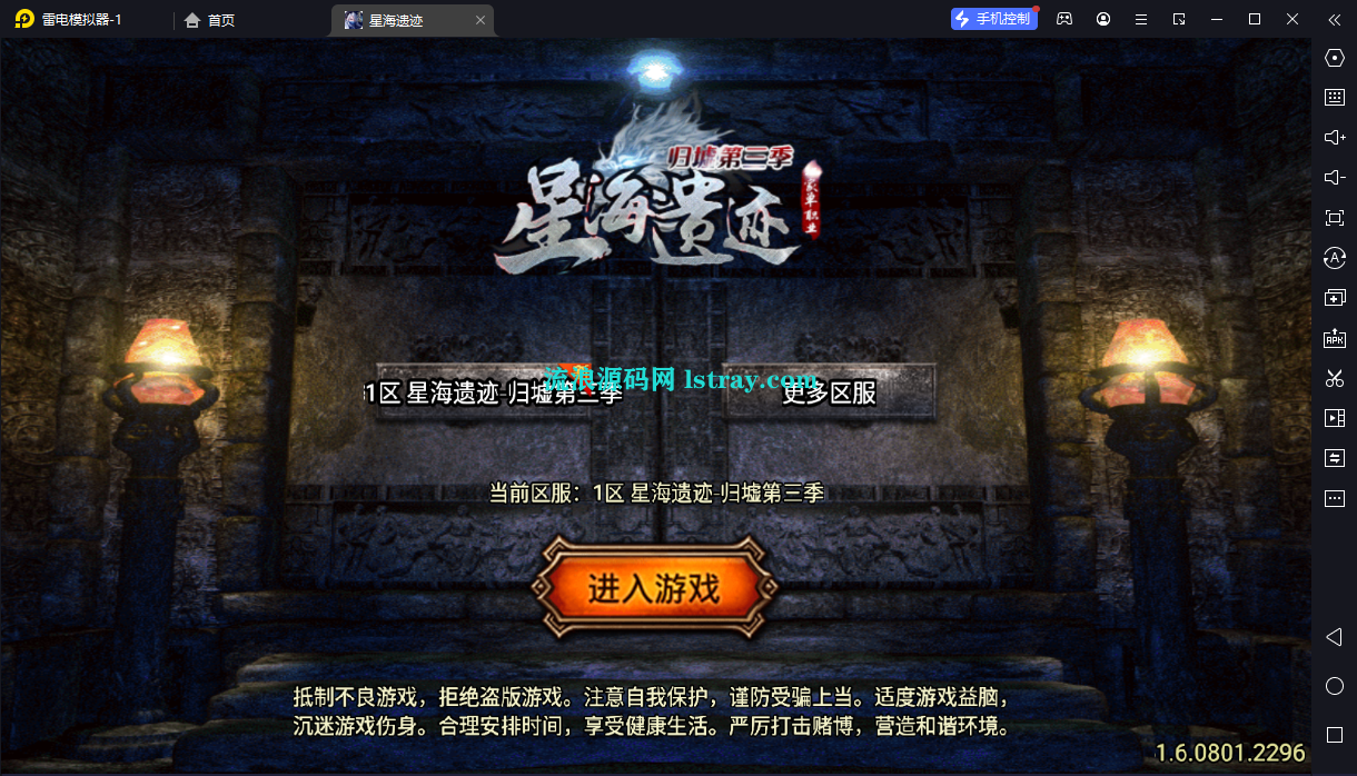 [寄售]【战神引擎】白猪5-星海遗迹归墟第三季+双端+教程