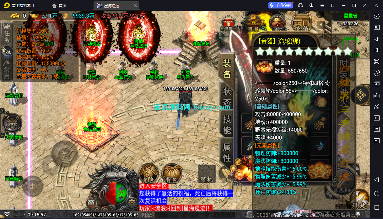 图片[3]-[寄售]【战神引擎】白猪5-星海遗迹归墟第三季+双端+教程