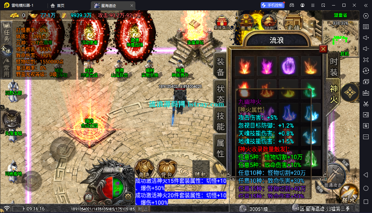 图片[4]-[寄售]【战神引擎】白猪5-星海遗迹归墟第三季+双端+教程
