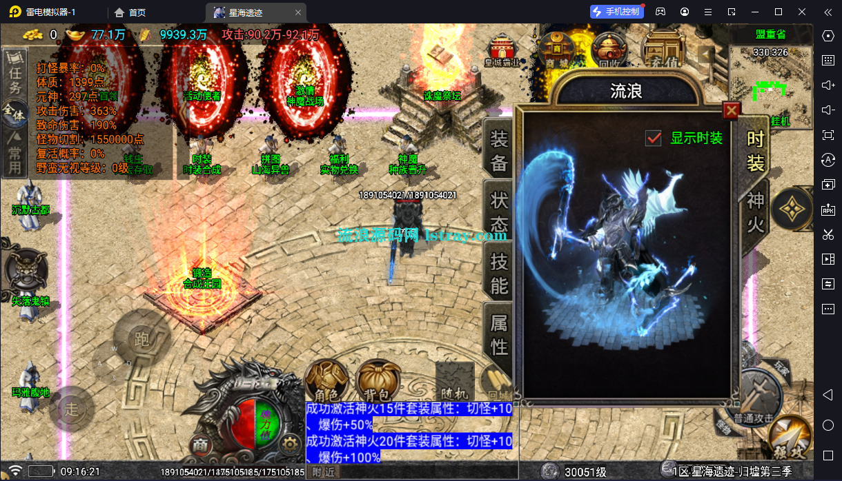 图片[5]-[寄售]【战神引擎】白猪5-星海遗迹归墟第三季+双端+教程