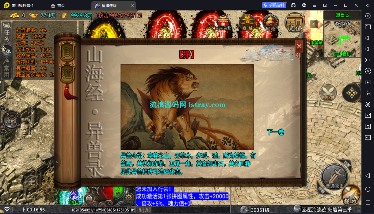 图片[8]-[寄售]【战神引擎】白猪5-星海遗迹归墟第三季+双端+教程
