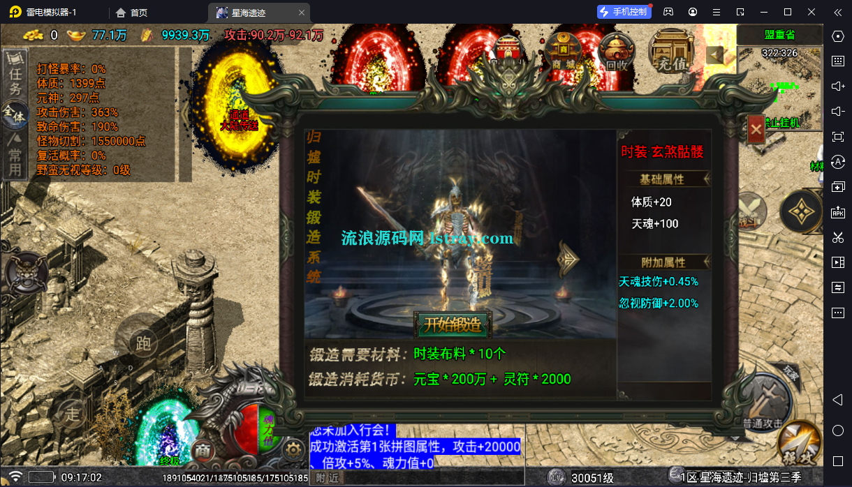 图片[9]-[寄售]【战神引擎】白猪5-星海遗迹归墟第三季+双端+教程