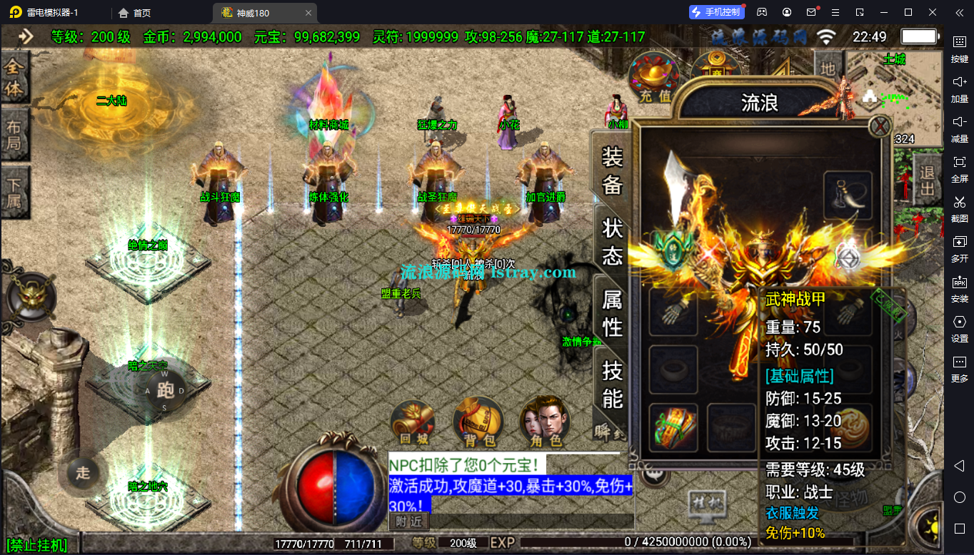 [寄售]【战神引擎】白猪3-神威180二大陆复古服务端+双端+教程