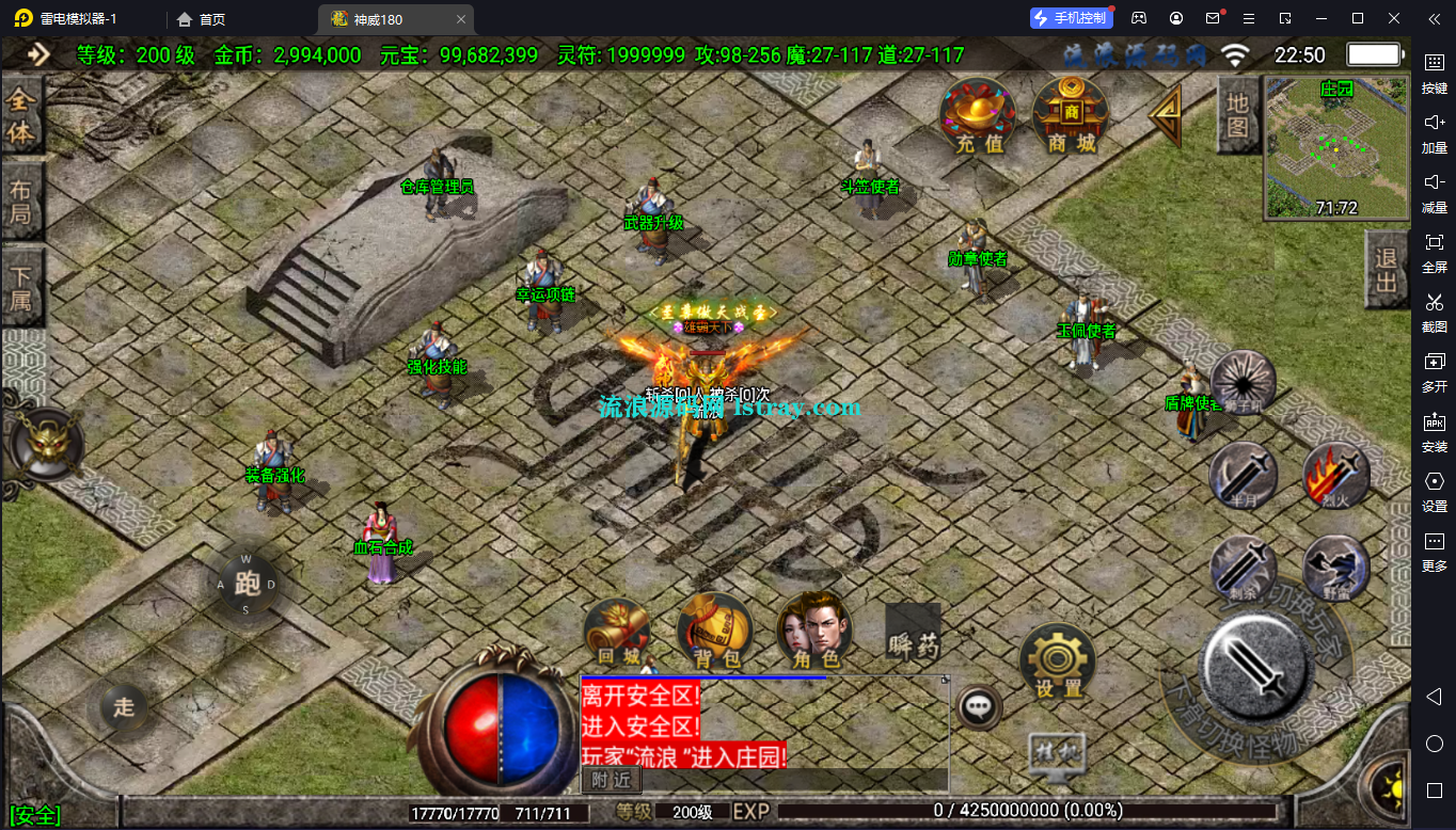 图片[2]-[寄售]【战神引擎】白猪3-神威180二大陆复古服务端+双端+教程