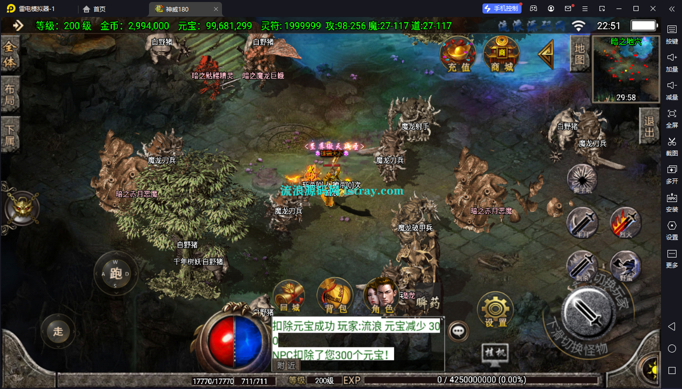 图片[5]-[寄售]【战神引擎】白猪3-神威180二大陆复古服务端+双端+教程