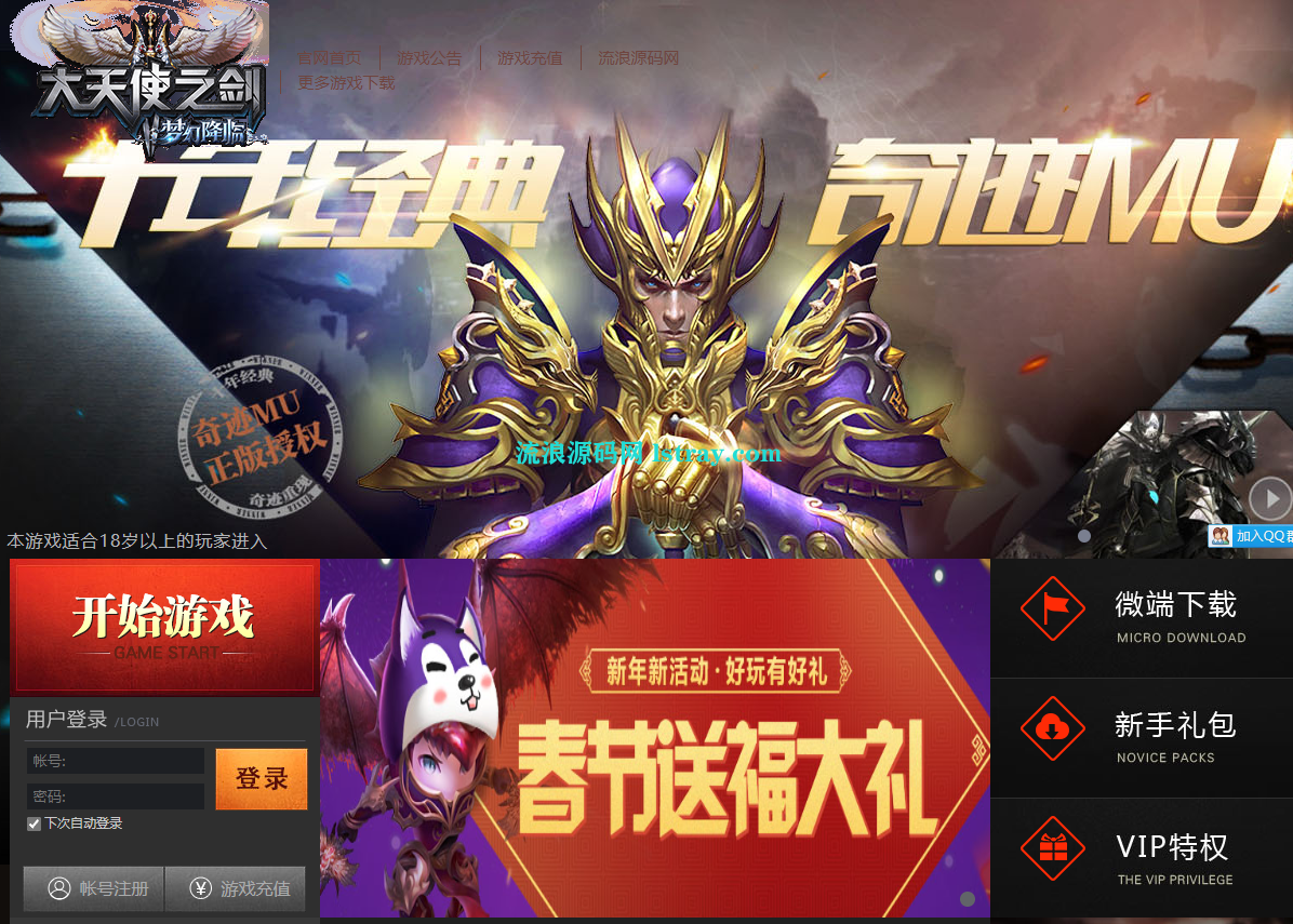 图片[1]-典藏RPG页游【大天使之剑之梦幻降临】2025最新整理Win一键服务端+货币修改教程+GM工具+教程
