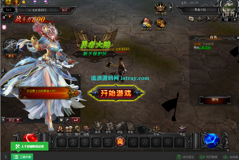 图片[5]-典藏RPG页游【大天使之剑之梦幻降临】2025最新整理Win一键服务端+货币修改教程+GM工具+教程