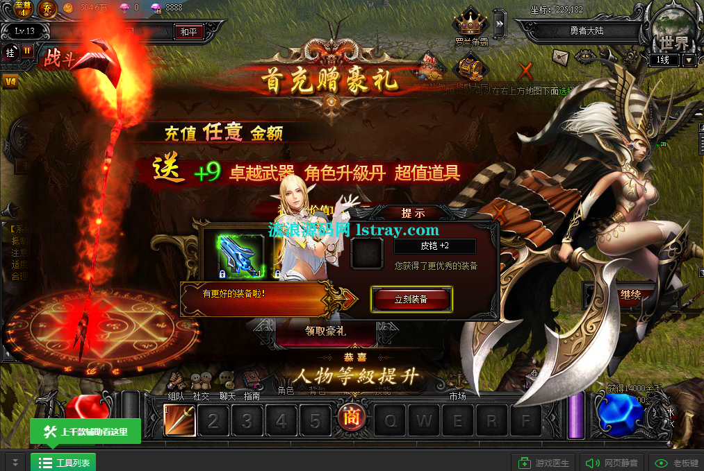 图片[6]-典藏RPG页游【大天使之剑之梦幻降临】2025最新整理Win一键服务端+货币修改教程+GM工具+教程