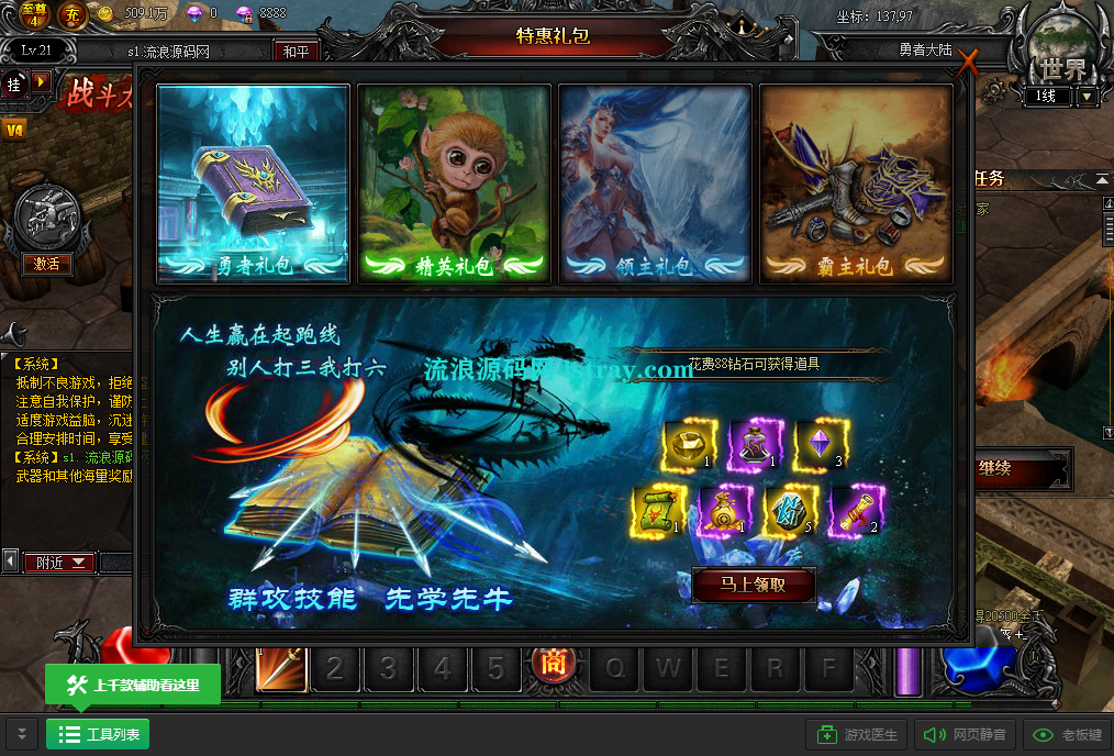 图片[8]-典藏RPG页游【大天使之剑之梦幻降临】2025最新整理Win一键服务端+货币修改教程+GM工具+教程