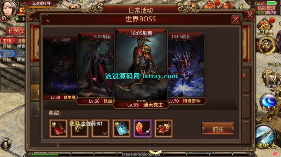 图片[3]-传世手游【飞扬部落传世】Linux服务端+双端+GM后台+教程