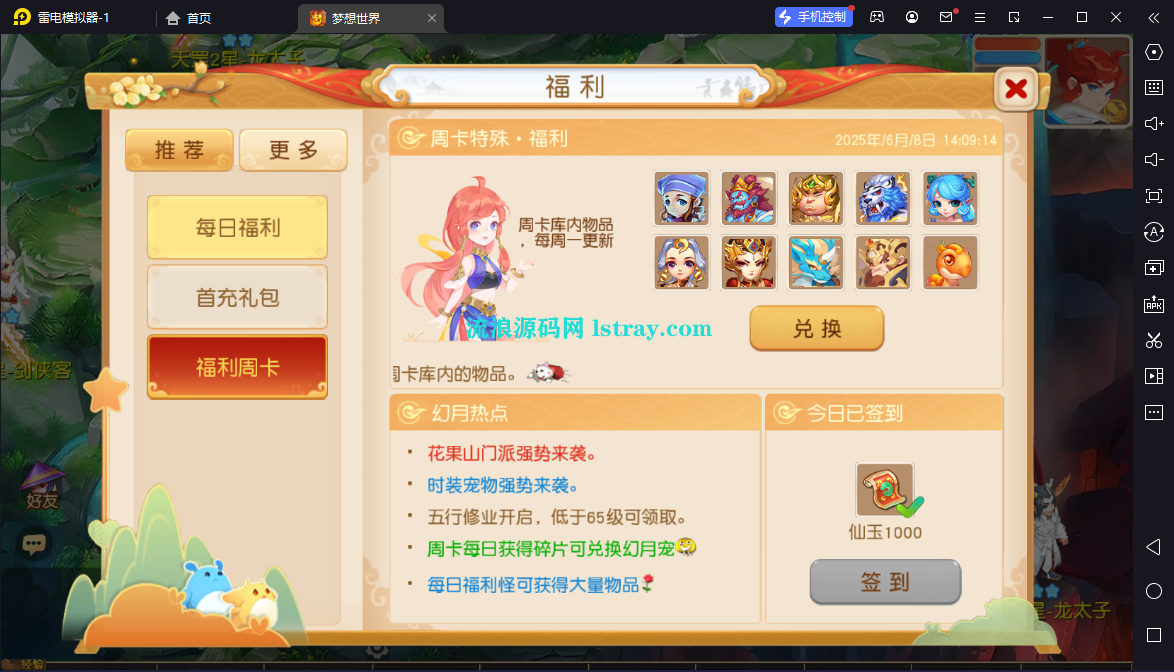 图片[3]-[寄售]MT3换皮梦幻【梦想世界尊享挂机版】2025最新整理Linux手工服务端+源码+双端+GM后台+详细搭建教程