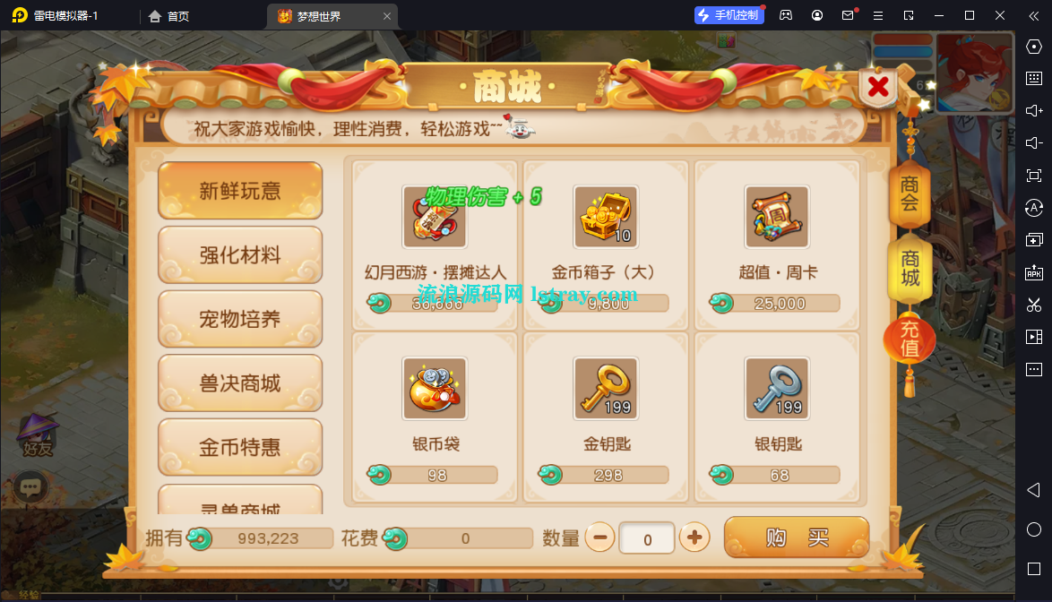 图片[5]-[寄售]MT3换皮梦幻【梦想世界尊享挂机版】2025最新整理Linux手工服务端+源码+双端+GM后台+详细搭建教程