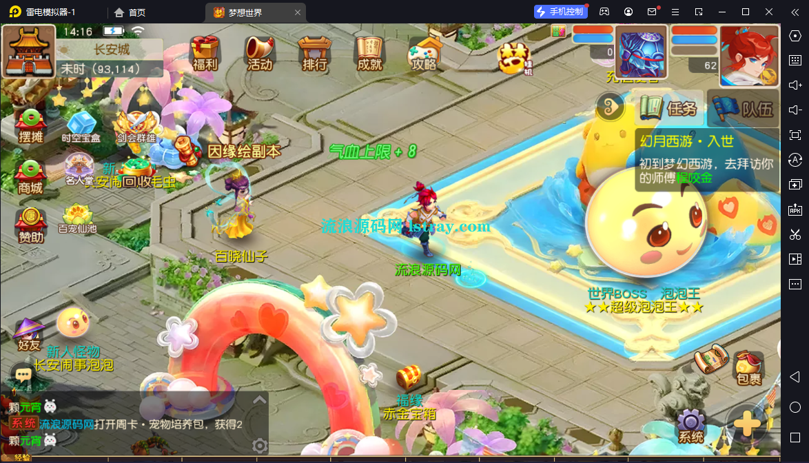 图片[7]-[寄售]MT3换皮梦幻【梦想世界尊享挂机版】2025最新整理Linux手工服务端+源码+双端+GM后台+详细搭建教程