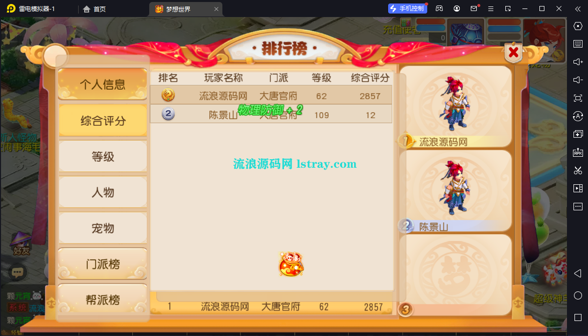 图片[8]-[寄售]MT3换皮梦幻【梦想世界尊享挂机版】2025最新整理Linux手工服务端+源码+双端+GM后台+详细搭建教程