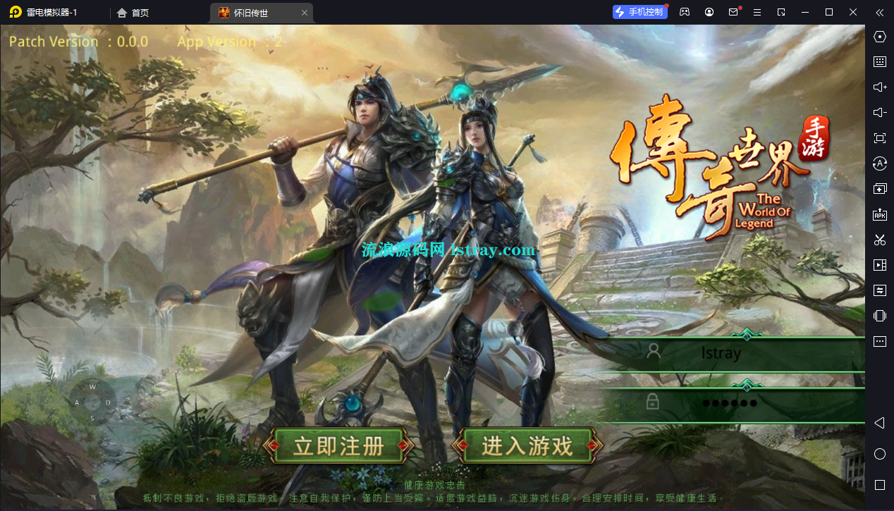 传世手游【传世灵枪争霸四职业】Linux服务端+双端+GM后台+教程