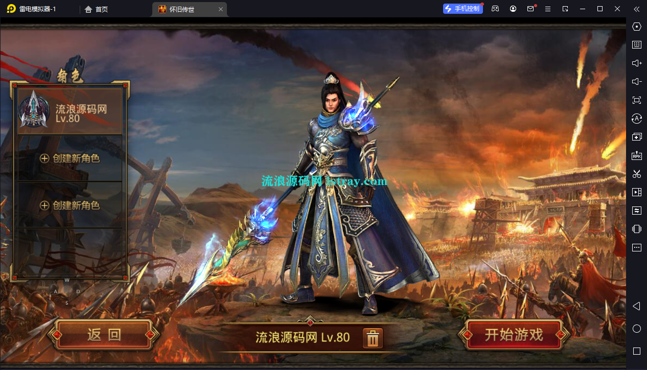 图片[2]-传世手游【传世灵枪争霸四职业】Linux服务端+双端+GM后台+教程