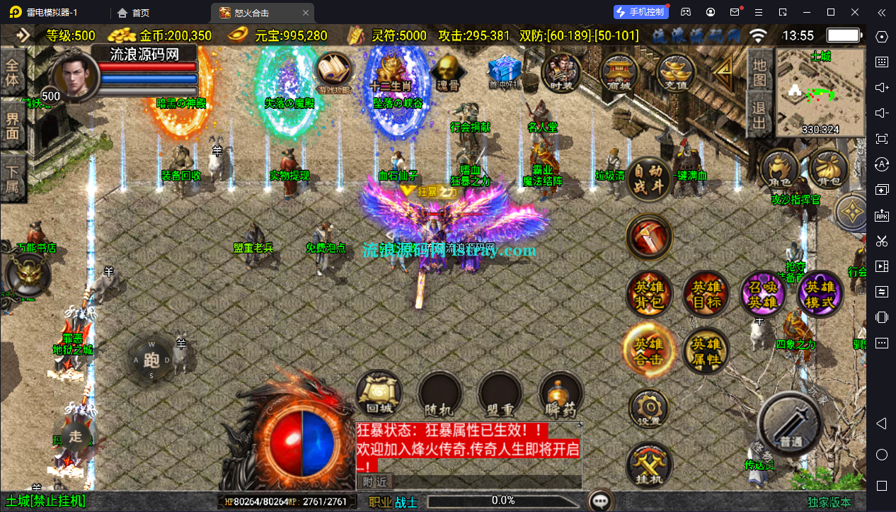 图片[2]-【战神引擎】白猪3-怒火合击复古服务端+双端+教程