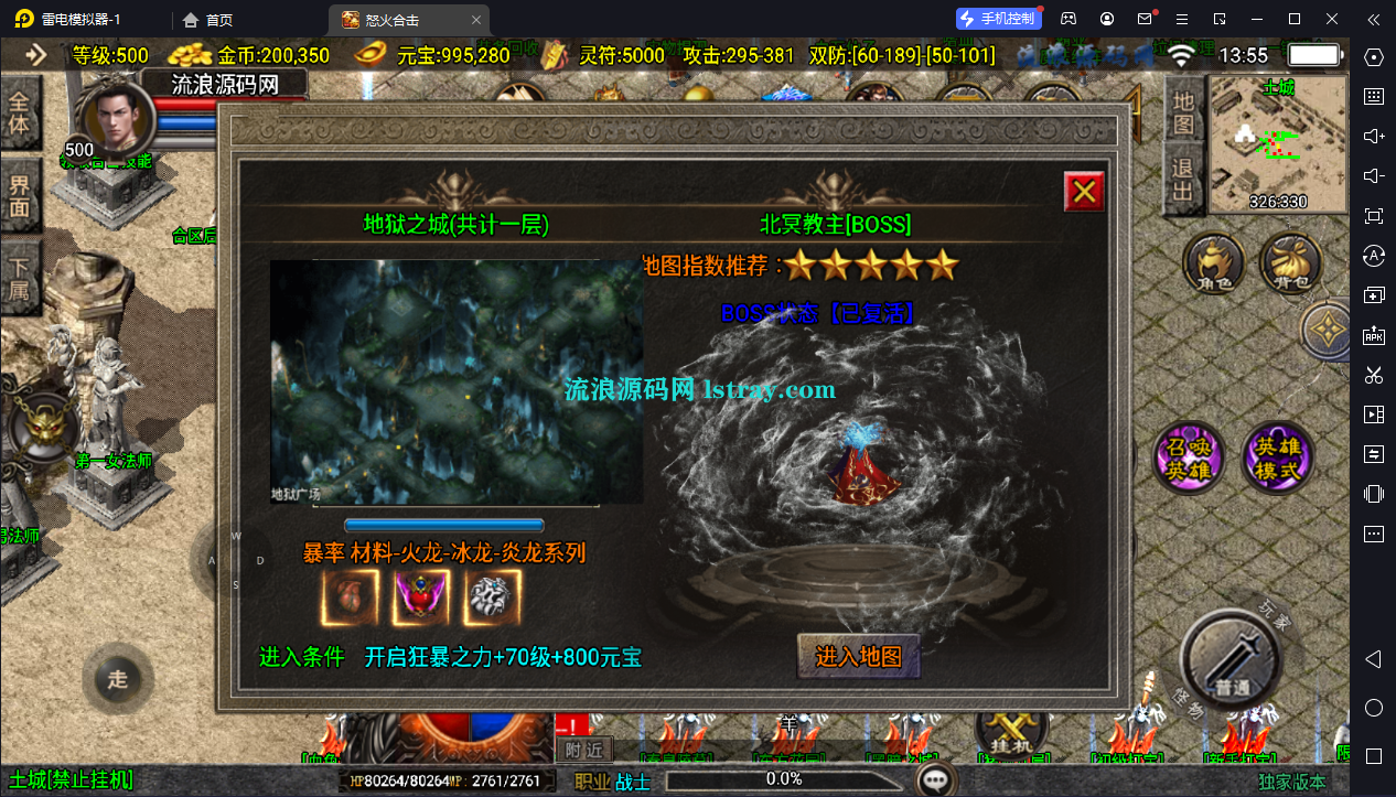 图片[4]-【战神引擎】白猪3-怒火合击复古服务端+双端+教程