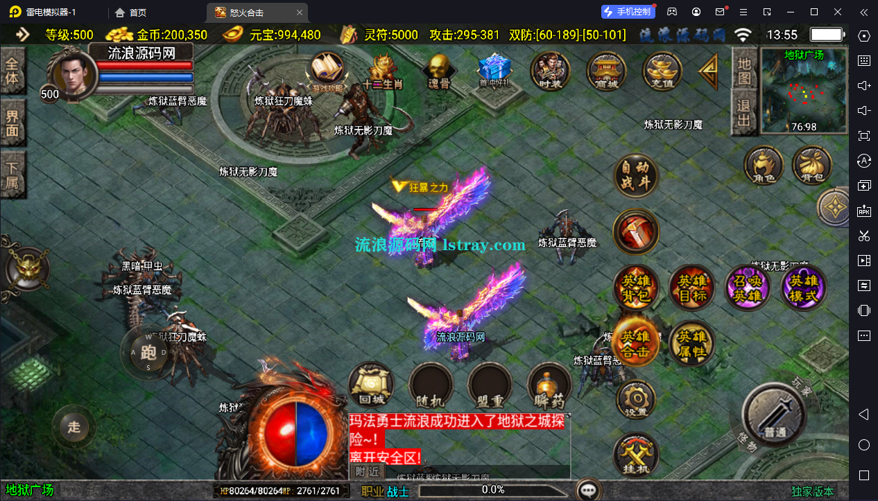 图片[5]-【战神引擎】白猪3-怒火合击复古服务端+双端+教程
