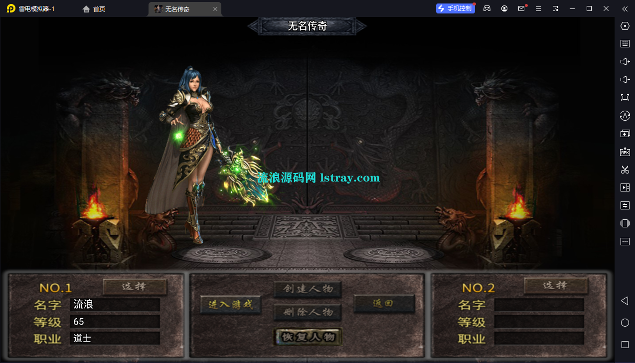 图片[2]-【战神引擎】白猪3-无名传奇沉默版服务端+双端+教程