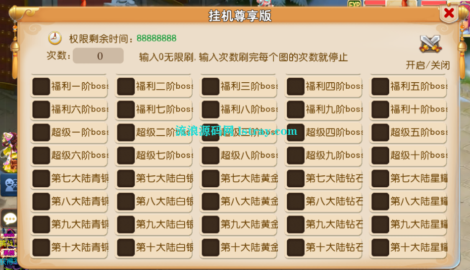 MT3换皮梦幻添加尊享挂机功能教程+添加挂机地图刷怪教程