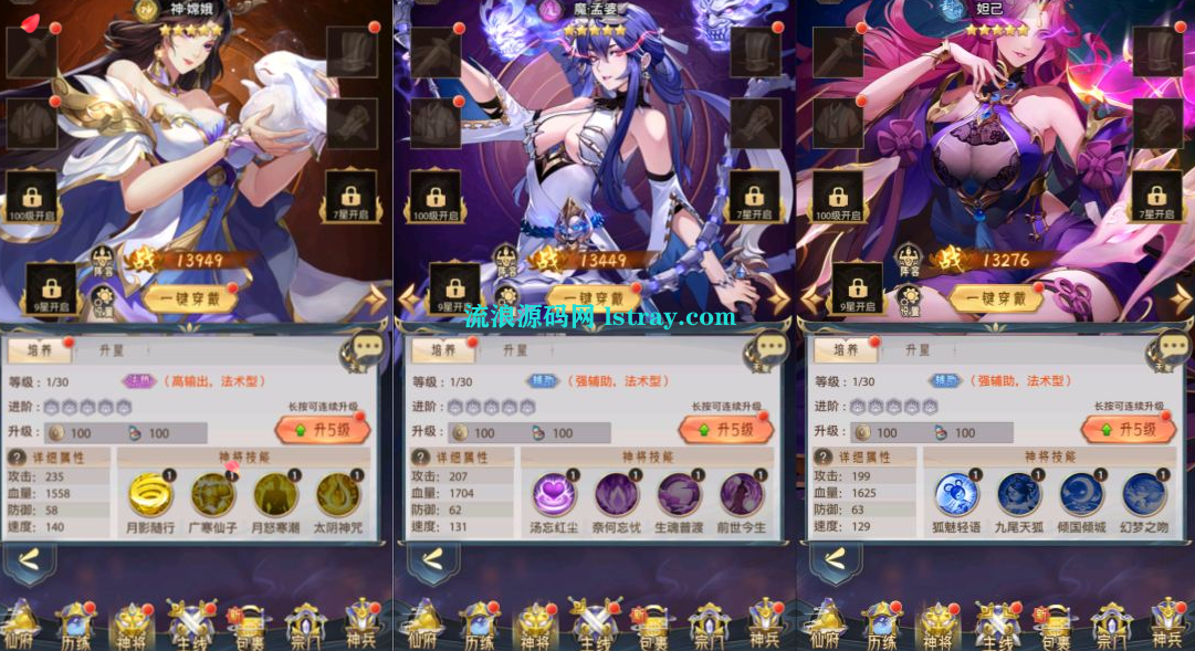 卡牌回合手游【九州群将录代金券内购版】2025整理Linux手工服务端+GM后台+安卓+教程